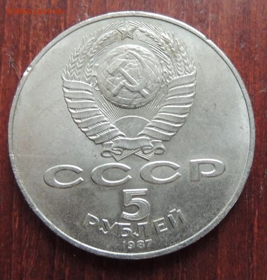 5 рублей "Шайба" до 22.00  25.11.2017 - DSCN3662.JPG