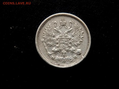 10 копеек 1862 года до 21.11.2017 22-00 - PB192814.JPG