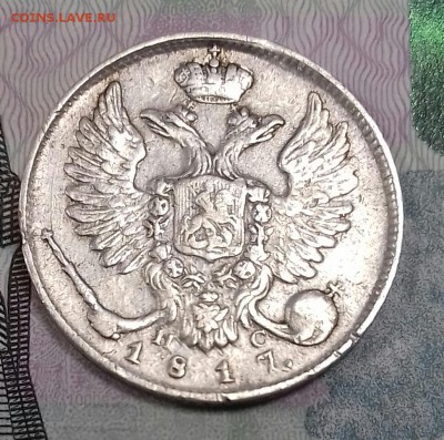 10 копеек 1817 г.в. (2шт.) R - 20171119_124847-1