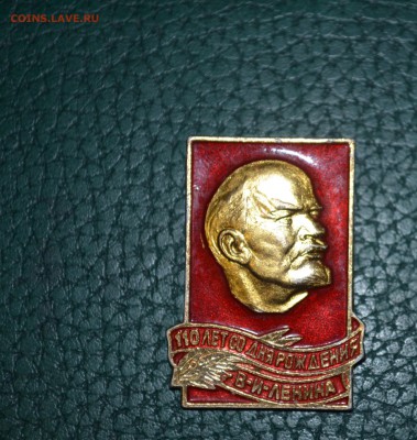 110 лет со дня рождения В.И. Ленина - DSC_0497.JPG