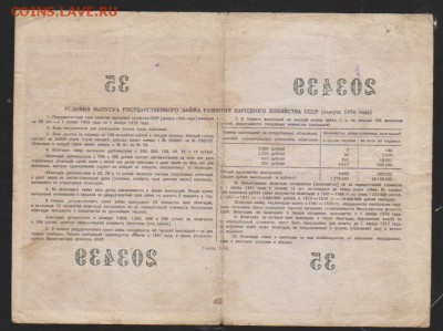 заем 25 р 1956 г до 22.00 23 ноября - Изображение 11802