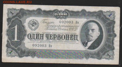 1 черв 1937 г до 22.00  23 ноября - Изображение 11806