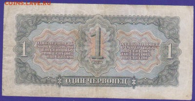 1 черв 1937 г до 22.00  23 ноября - Изображение 11807