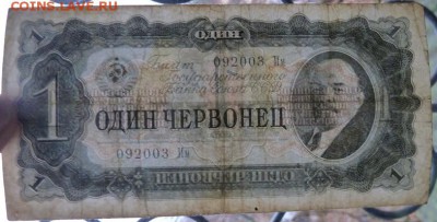 1 черв 1937 г до 22.00  23 ноября - Изображение 11846
