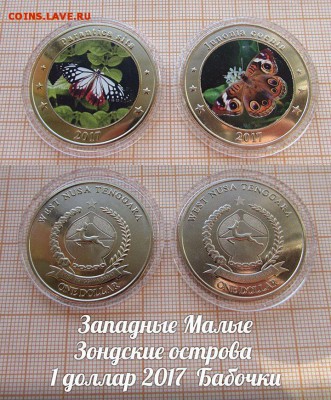 Зондские острова 1 доллар 2017 Бабочки Цвет. 2шт. До 21.11. - э