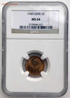 2 копейки 1940 NGC MS64. Оценка - 2017-11-19 13-18-03.JPG