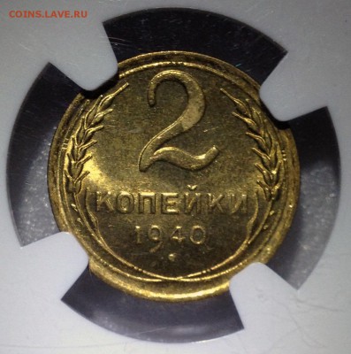 2 копейки 1940 NGC MS64. Оценка - 2017-11-19 13-25-22.JPG