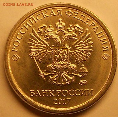 1 р. 2017м полный, яркий раскол реверса с выкрошкой - 201117 018