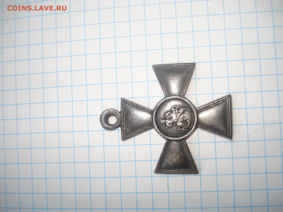Георгиевский крест 4ой степени помощь в определени владельца - DSC00450.JPG