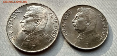 ЧЕХОСЛОВАКИЯ,50 крон +100 крон 1949гг(СТАЛИН)!до 21.11.2017 - IMG_20171119_141140_HDR