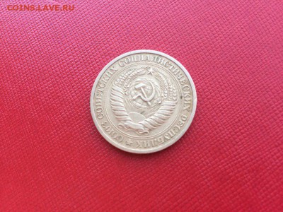 1 рубль 1971 год с 200 руб до 24.11.2017 22-00 - 4