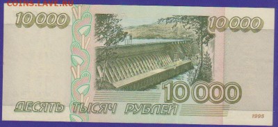 10 000 р 95 г до 22.00 23 ноября - Изображение 11839