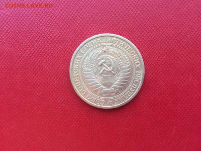 1 рубль 1972 год с 200 руб до 24.11.2017 22-00 - 3