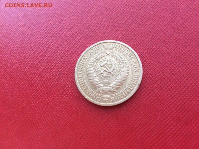 1 рубль 1976 год с 200 руб до 24.11.2017 22-00 - 4