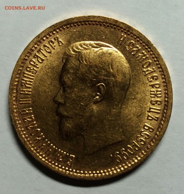 10 рублей 1898 UNC! С 200р, до 21 ноября 23-00 - P_20171119_183347_1