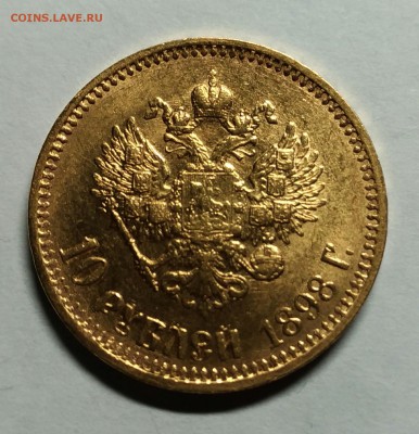 10 рублей 1898 UNC! С 200р, до 21 ноября 23-00 - P_20171119_183417_1