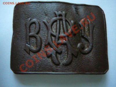 пряга ВРАУ - P1250642.JPG