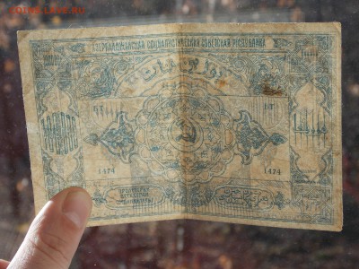 100 000 руб. 1922 год Азербайджан с 200 до 24.11.2017 22-00 - 3
