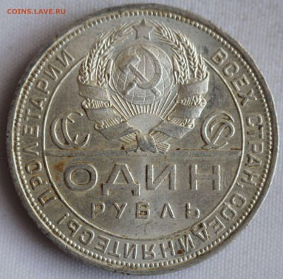 С 200 РУБ. 1 РУБЛЬ  1924 г. В КОЛЛЕКЦИЮ! до 25.11. в 22-00 - IMG_9553