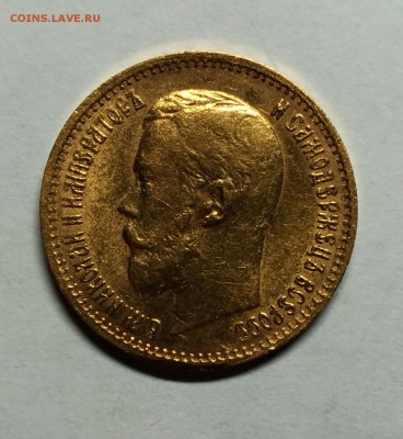 5 рублей 1897 с 200р! До 21 ноября 23-00 - P_20171119_183133_1
