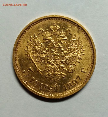 5 рублей 1897 с 200р! До 21 ноября 23-00 - P_20171119_183101_1_1