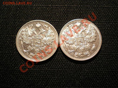 20 коп. 1913 СПБ ВС, 1916 ВС до 19.03.11. в 22.00 мв - P3170004.1