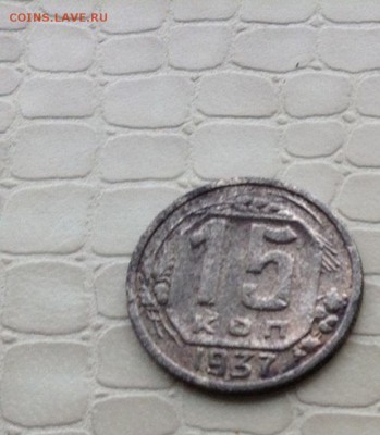 15к - 1937г. - IMG_5028.JPG