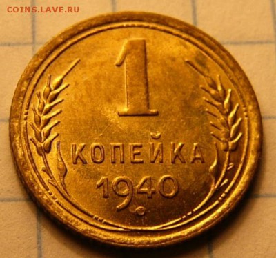 1 копейка 1940.2шт   2 коп 1968 в банк.запайке - P1240414.JPG