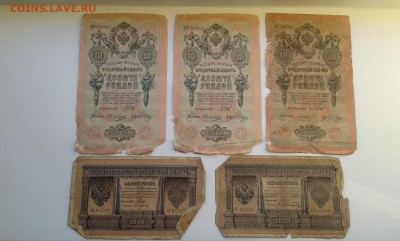лот бон с 1898 по 1917гг.(2).10штук...21.11.17...22.00 - 20171113_161753[1]