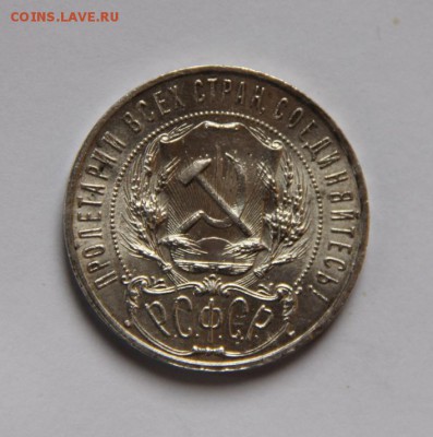 1 руб 1921 unc - IMG_7136