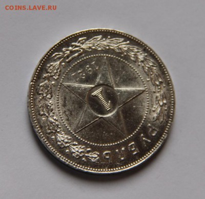 1 руб 1921 unc - IMG_7123