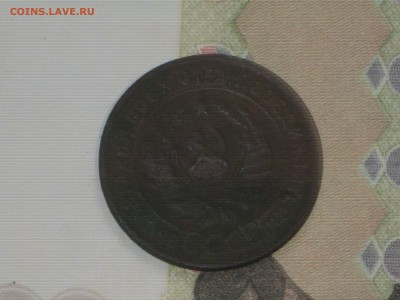 1 коп 1924 (лот № 2) до 24 11 2017 - IMG_6845.JPG