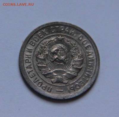 20 коп 1932 UNC - IMG_6989
