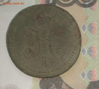 1 коп 1840 ЕМ до 24 11 2017 - IMG_6778.JPG