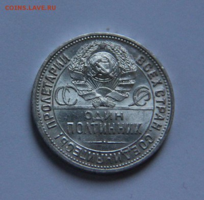 50 коп 1924 UNC - IMG_6924