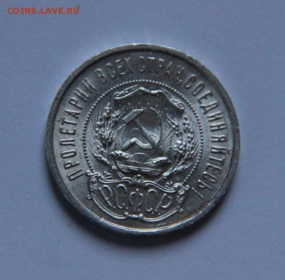 50 коп 1921 UNC - IMG_6911