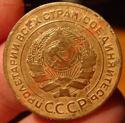 5 копеек 1927 до 20.03.2011 до 22:00 Мск - DSC03625.JPG
