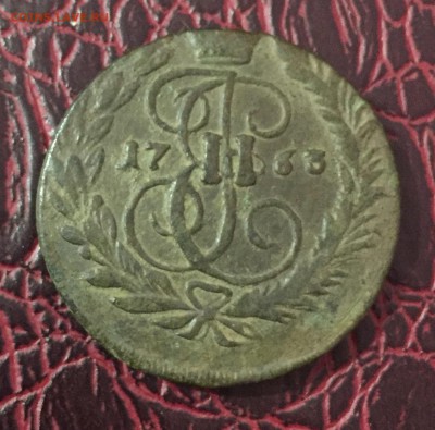 Две копейки 1763 года два вида - IMG_1760.JPG