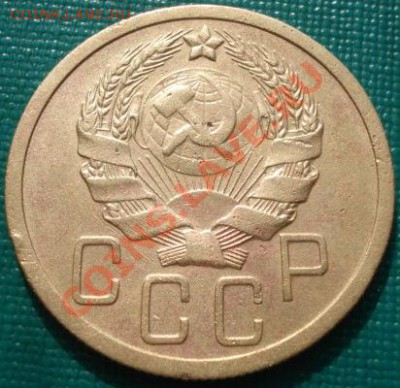 5 коп. 1935 н.т. "Р" приподнята! до 22:30 22.03.11 МСК - DSC09491.JPG