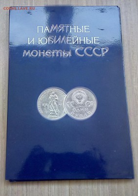 Куплю СССР (64 монеты) 2 набора. - IMG_20170926_163249