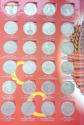 Куплю СССР (64 монеты) 2 набора. - IMG_20170926_163311