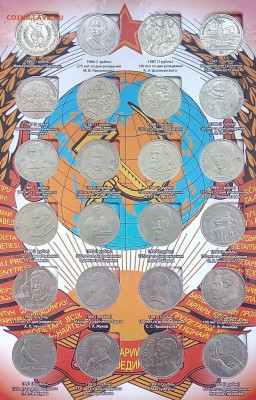 Куплю СССР (64 монеты) 2 набора. - IMG_20170926_163316