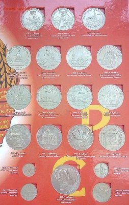 Куплю СССР (64 монеты) 2 набора. - IMG_20170926_163320