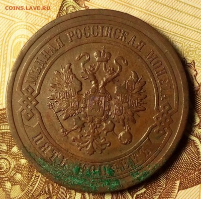 5 коп.1912 г.На оценку. - IMG_20171112_004303