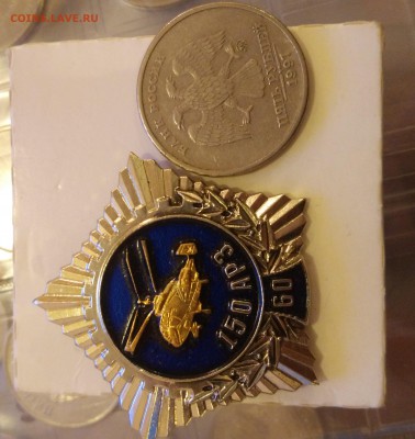 знаки с вертолетами, куплю - IMG_20171119_164840