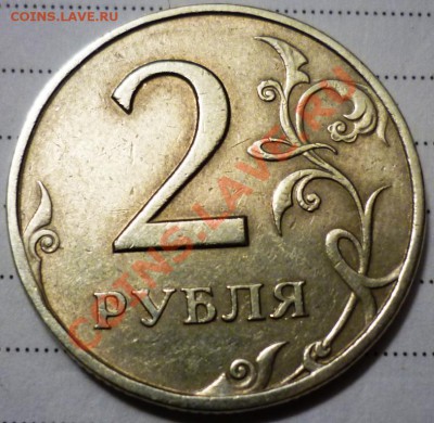 2 рубля 2006СПМД - какой шт.? - P1050605.JPG