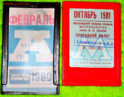 Кто-нибудь увлекается темой билетиков? - DSC_0036.JPG