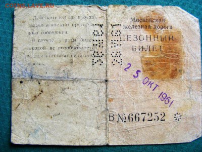 Кто-нибудь увлекается темой билетиков? - DSCF6736.JPG