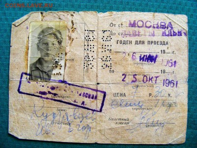 Кто-нибудь увлекается темой билетиков? - DSCF6733.JPG