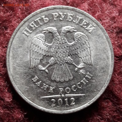 5 рублей 2012 года....разновид? - 20171119_181230